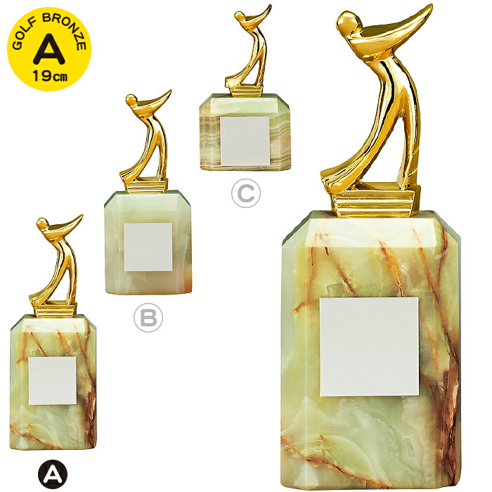 トロフィー ゴルフ ブロンズ 高さ19cm ホールインワン トロフィー ゴルフ ブロンズ ホールインワン 記念品 賞品 景品 トロフィー カップ 優勝 ゴルフコンペ トロフィー ベスグロ スポーツ アウトドア ゴルフ コンペ用品 名入れ トロフィー ゴルフ ブロンズ ゴールド 金属