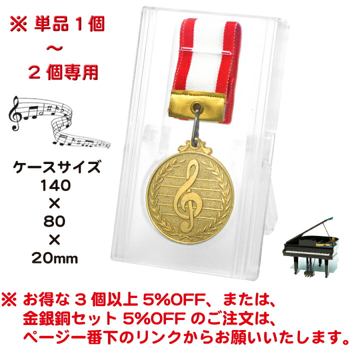 市場 メダル 記念品 銀 ト音記号 卒業記念品 1個から 吹奏楽 ピアノ 卒業 50mmΦ 銅 プレゼント 金 音符 引退 音楽 名入れ 部活 金メダル  合唱