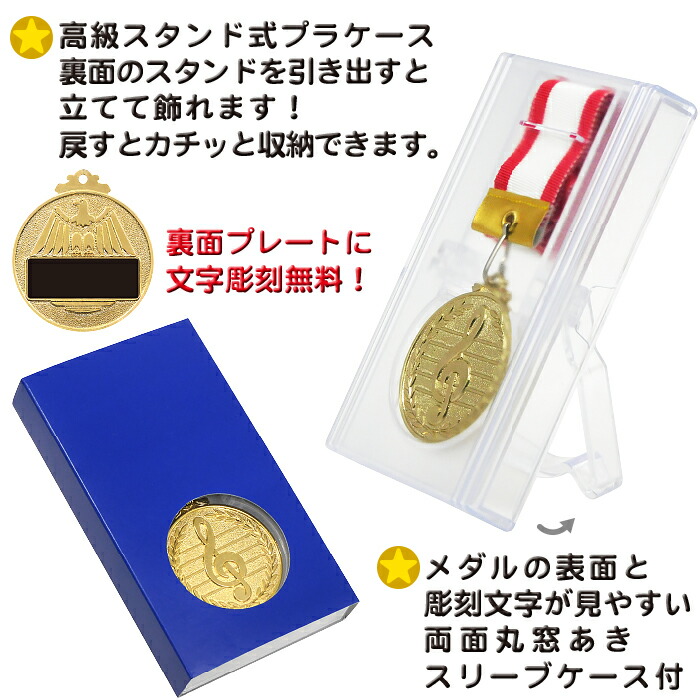 市場 メダル 記念品 銀 ト音記号 卒業記念品 1個から 吹奏楽 ピアノ 卒業 50mmΦ 銅 プレゼント 金 音符 引退 音楽 名入れ 部活 金メダル  合唱