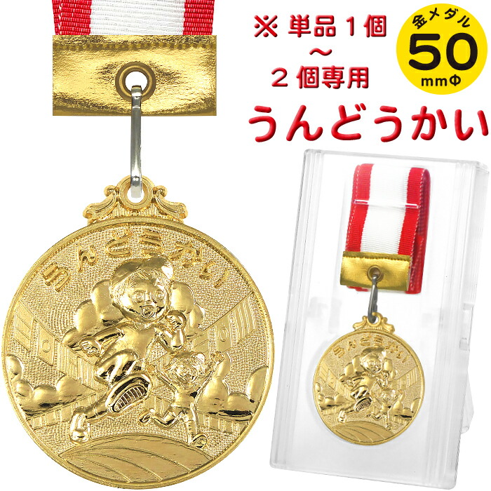 トーマス・ファットリーニ社『天皇皇后両陛下御奉迎記念メダル