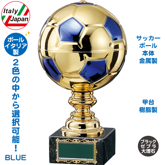 Italy Soccer 選べる2色 ブルー Or レッド トロフィー サッカーボール イタリア製 サッカー ボール ブロンズ 高さ28 5cm 卒業 フットサル 記念品 卒団 優勝 アウトドア 引退 青赤 景品 部活 最大44 Offクーポン カップ 賞品 スポーツ