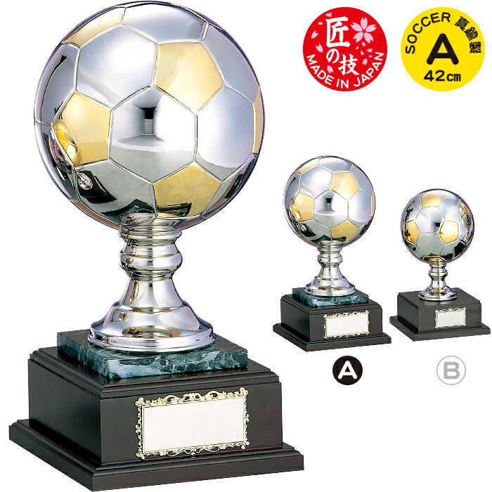 サッカー トロフィー 29-30cm プラスチック製 Amazon.co.jp: DAOIDE 2022年ワールドカップトロフィーレプリカ