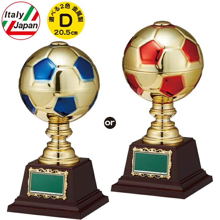 サッカー トロフィー 記念品 トロフィー フットボール スポーツ イベント サッカー トロフィー 記念品 トロフィー フットボール スポーツ