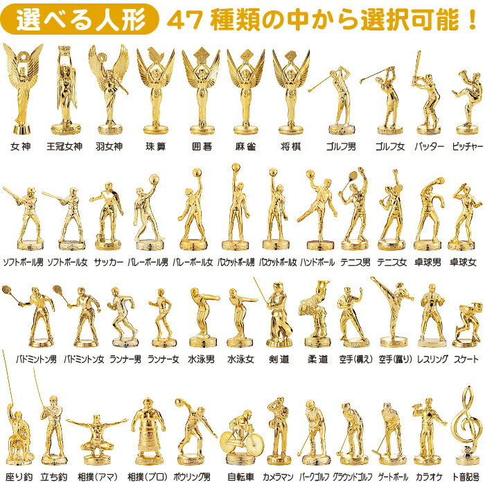 トロフィー1本柱名入れトロフィーゴルフトロフィー野球トロフィーサッカートロフィーバスケトロフィー音楽ゴルフコンペトロフィー選べる人形