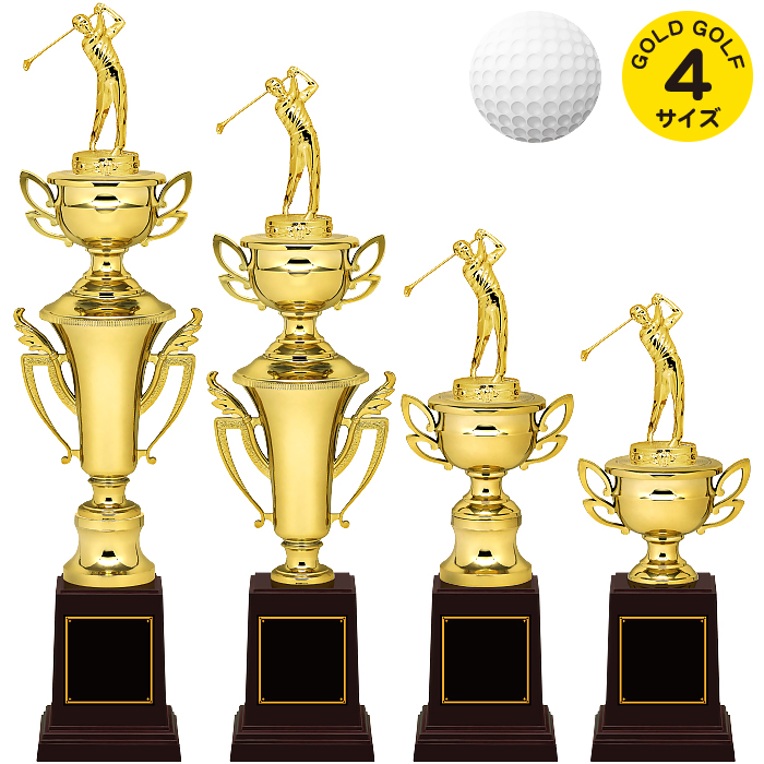 楽天市場】トロフィー ゴルフ 高さ20.9～38.1cm 優勝 トロフィー