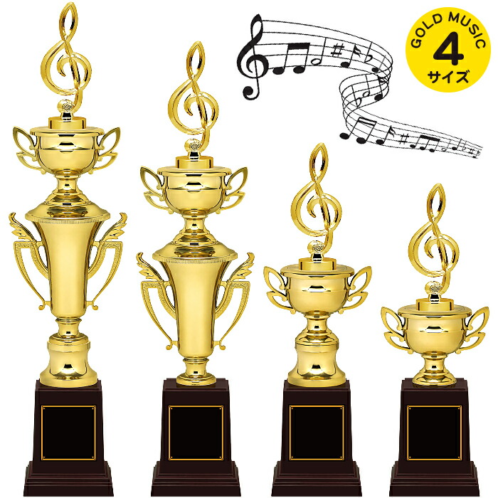 楽天市場】トロフィー カラオケ 高さ29cm 優勝 トロフィー カラオケ
