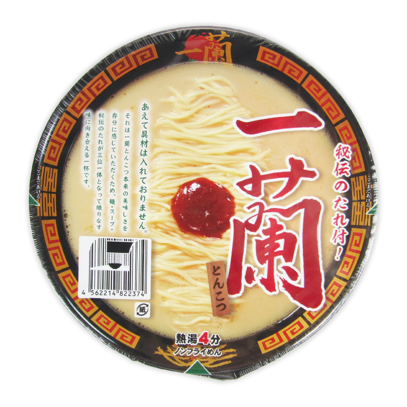 楽天市場】一蘭 特製赤い秘伝の粉14g : にっぽん津々浦々