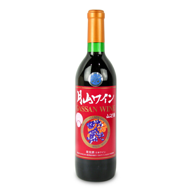楽天市場】赤ワイン 月山ワイン 山ぶどう酒 甘口 720ml 月山ワイン山