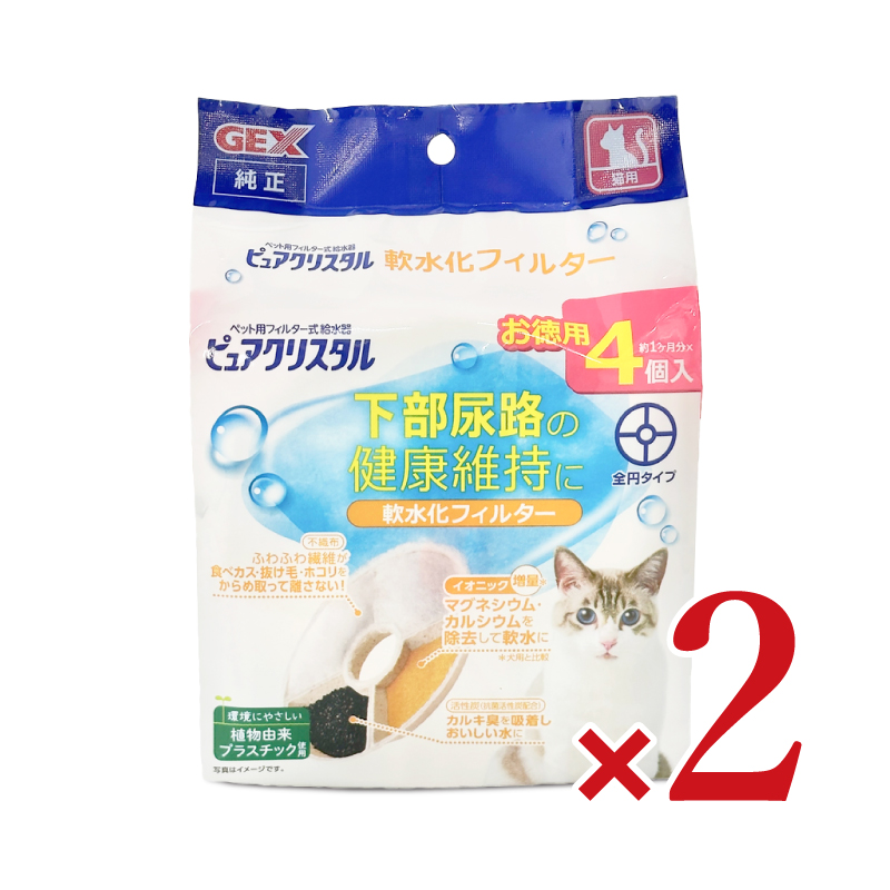 【本日限定値下げ】マリンピュアクリスタル150ml２本セット ジェックス ピュアクリスタルセラミックススクエア猫用