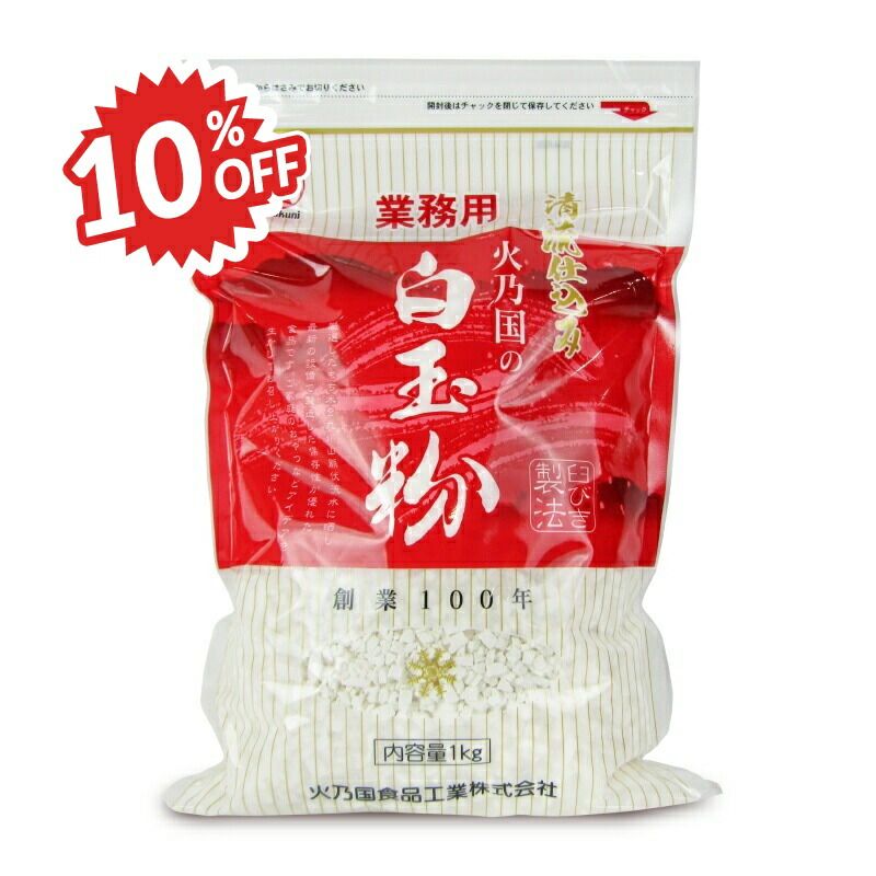楽天市場】火乃国食品 業務用 白玉粉（白雪印） 1kg : 生鮮食品
