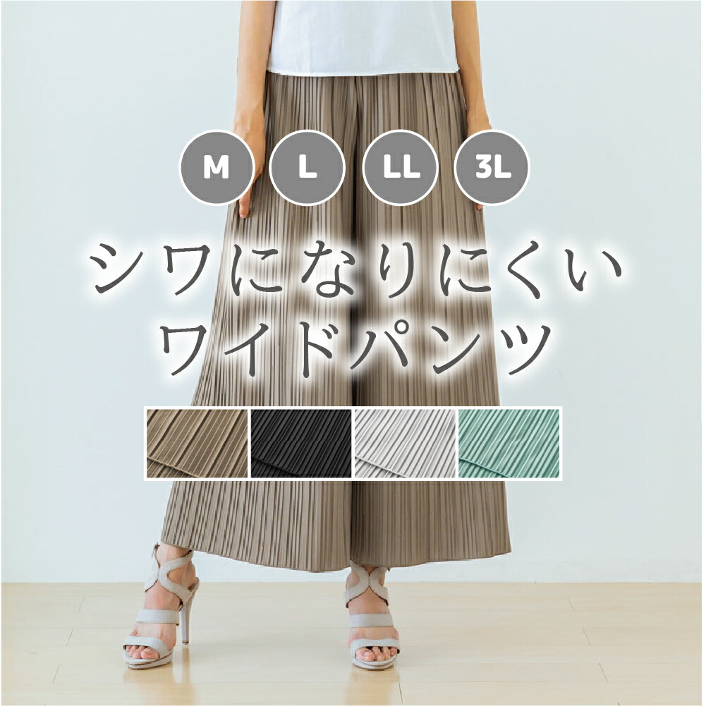楽天市場】ワイドパンツ ロング丈 ストレッチ ウエストゴム