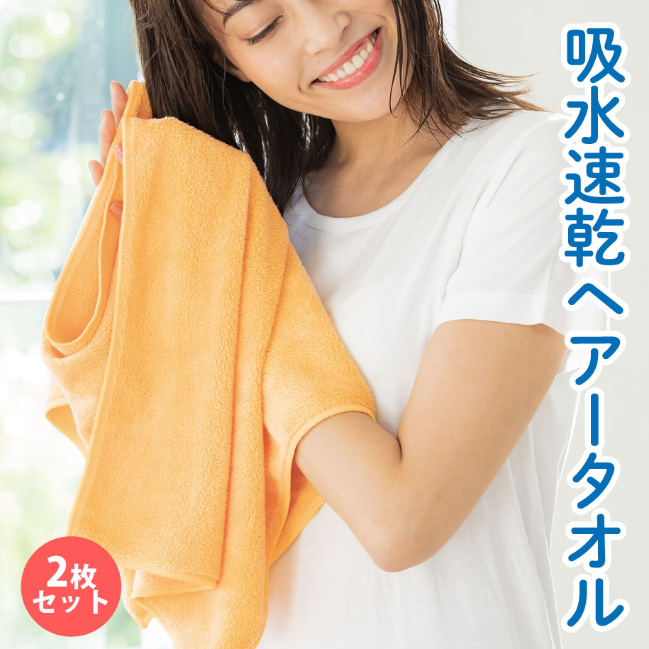市場 ヘアータオル 34 100cm 吸水 かわいい おしゃれ 速乾 マイクロファイバー タオル ふわふわ