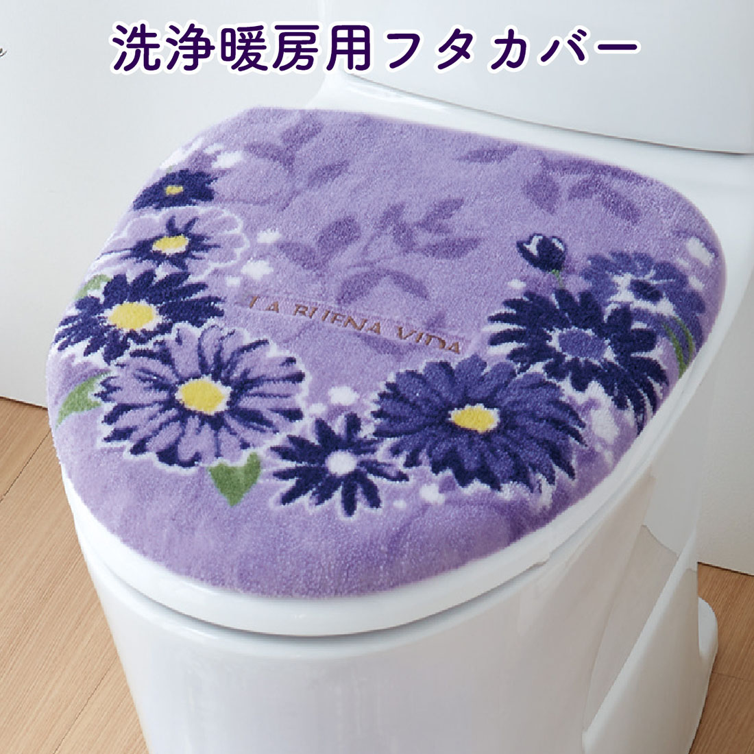 市場 トイレ蓋カバー 暖房トイレグッズ かわいい 洗浄暖房型 洗える おしゃれ 抗菌 清潔 防臭 フタカバー