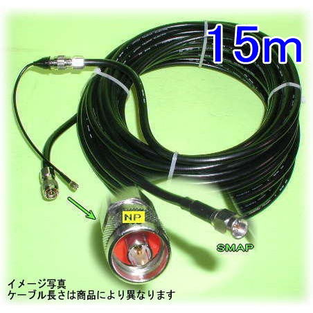 【SA-47000】防犯カメラ　監視カメラ　SMAP-8DFB-NP付　15ｍ｜防犯カメラの通販ＮＥＴ-ＳＨＯＰ