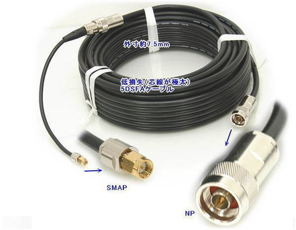 【SA-49324】防犯カメラ　監視カメラ　SMAP-低損失５DSFA-NP付　20ｍ｜防犯カメラの通販ＮＥＴ-ＳＨＯＰ