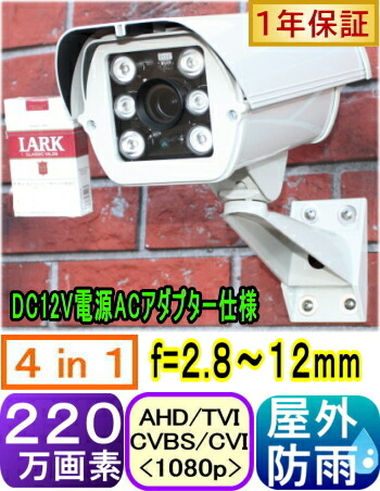 【SA-50960】防犯写真機 監督すること写真機 220万絵素 耐寒遣りくち 室外用ヒータ－+気違い内蔵防犯写真機 AHD\u0026CVBS(アナログ)交通信号うつり変わり最終生産物(2インチ1) f\u003d2.8～12粍