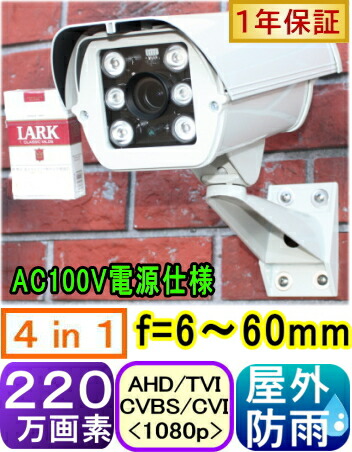 【SA-51046】防犯写真機 監督すること写真機 220万絵素 耐寒遣りくち 室外用ヒータ－+気違い内蔵防犯写真機 AHD\u0026CVBS(アナログ)交通信号うつり変わり最終生産物(2インチ1)f\u003d6～60粍
