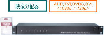 【SA-51055】 防犯写真機・監督すること写真機・監督すること管する用CVBS+AHD(1080p,720p)+TVI(1080p) さし絵交通信号用8chインプット16ch最終生産物
