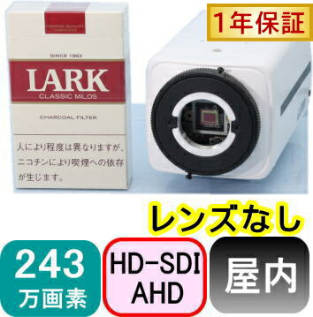 【SA-51441】243万画素 HD-SDI\u0026AHD 信号同時2出力 2.1メガピクセル屋内用ボックス型カメラ レンズ無し（本体のみ）