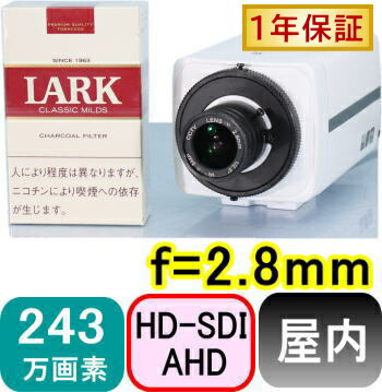 【SA-51442】防犯カメラ 監視カメラ 243万画素 HD-SDI\u0026AHD 信号同時2出力 2.1メガピクセル屋内用ボックス型カメラ f\u003d2.8mm  画角：水平約95度