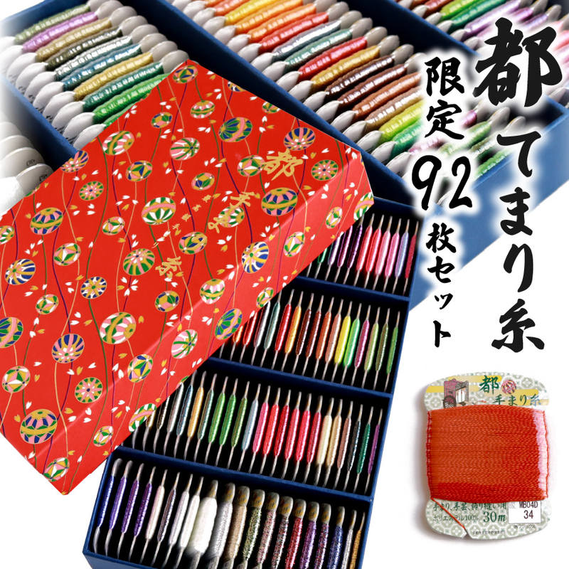 楽天市場】都手まり糸 てまり糸 30m A 糸 色褪せない 光沢のある手まり