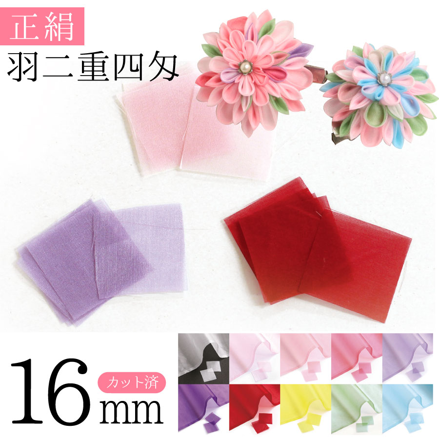 チロクマさま専用⭐︎シルクオーガンジー5枚 fantech STORE