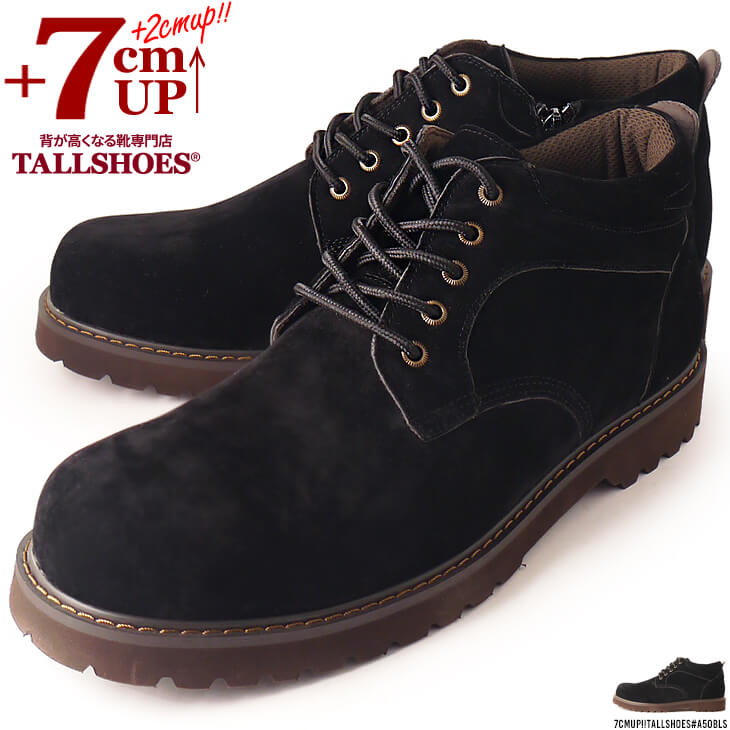 待望の再販 シークレットシューズ スニーカー 7cm シークレット トールシューズ シューズ メンズシューズ 厚底 スウェードシューズ ハイカットスニーカー ミディアムカットスニーカー 靴 通気性 背が高くなる靴 Tallshoes A50bls ブラック 最安値に挑戦 Www