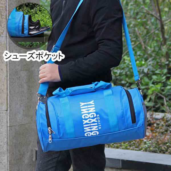 ボストンバッグ メンズ 大容量 トラベルバッグ レディース ショルダーバッグ スポーツバッグ ビジネスバッグ ロール トートバッグ 斜めがけバッグ ヨガバッグ レジャー 登山 修学旅行 通学通勤 出張 部活 登山 試合 合宿 通学 大型 大きめ 男女兼用 おしゃれ 2way Sss