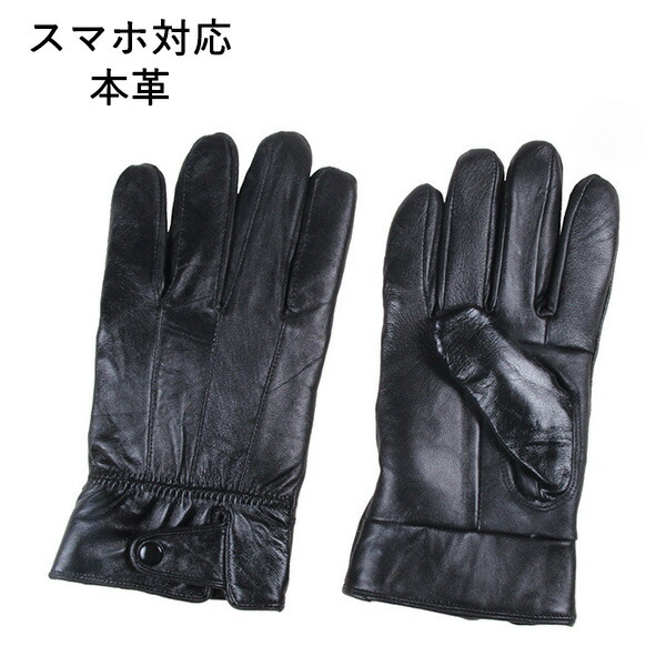 BLACK LAMB LEATHER GLOBE 2799P 手袋 レザー ラム 皮手袋 黒 – kuros.style