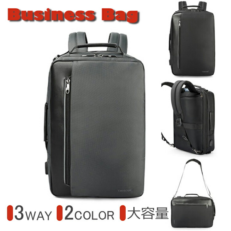 ビジネスバッグ パソコンバッグ リュックサック バックパック 斜めがけバッグ 3way Usb充電ポート リュック メンズ 大容量 デイパック ショルダーバッグ 通学 通勤 Sss Andapt Com