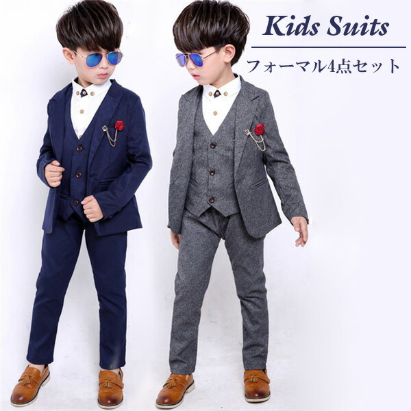 子供服 男 キッズ ジュニア 男の子 セットアップ 上下セット ジャケット シャツ ズボン ベスト アプローチ フォーマル 結婚式 冠婚葬祭 写真撮影 発表会 入園式 入学式 卒業式 卒園式 七五三 おしゃれ 快適 柔らかい 春 秋 冬 a 子供服 男 キッズ 子供服 男 キッズ ジュニア 男の子 セットアップ 上下セット ジャケット シャツ ズボン ベスト アプローチ フォーマル 結婚式 冠婚葬祭 写真撮影 発表会 入園式 入学式 卒業式 卒園式 七五三 おしゃれ 快適 柔らかい 春 秋 冬 a 子供服 男 キッズ
