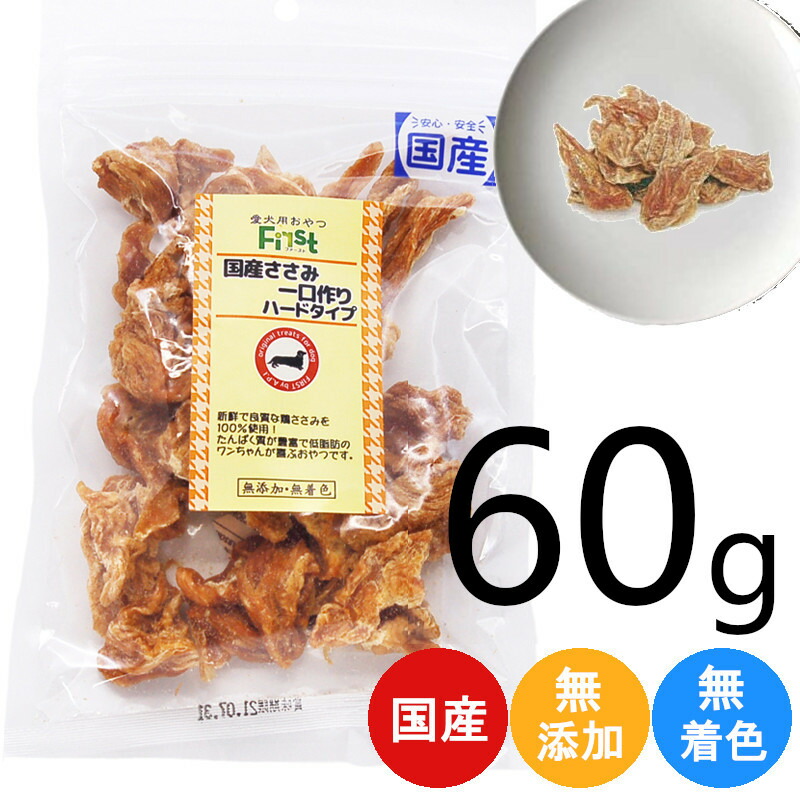 楽天市場 ペット おやつ 犬 おかし 間食 ささみ 一口 ハードタイプ ドッグフード ドッグ First 犬 おやつ おいしい おすすめ プレゼント ギフト Twinkle楽天市場店