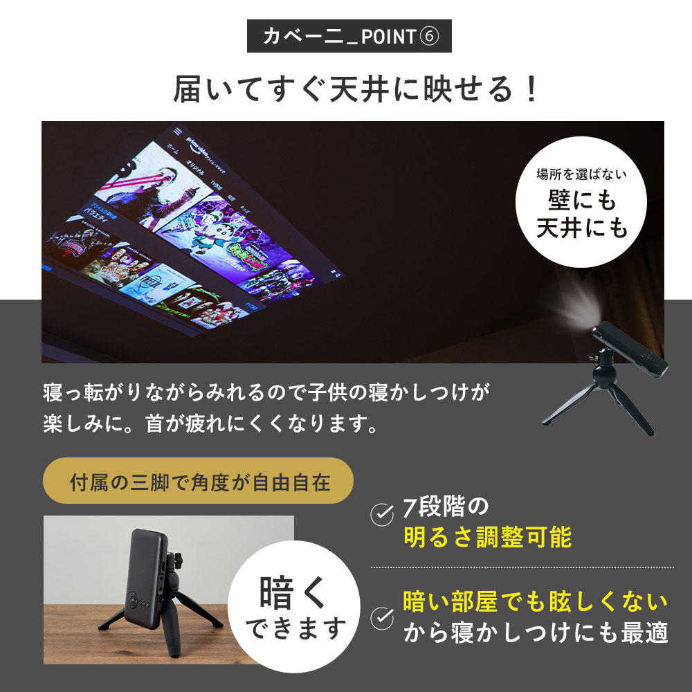 カベーニ モバイル プロジェクター 小型 ワイヤレス 天井 ホームシアター 子供 壁 家庭用 コンパクト プロジェクター Bluetooth スマホ WiFi HDMI DVD 軽量 モバイルプロジェクター android iPhone 三脚 小型プロジェクター 映画 ホームプロジェクター 楽天市場】【2年～4年半保証】 カベーニ モバイル プロジェクター