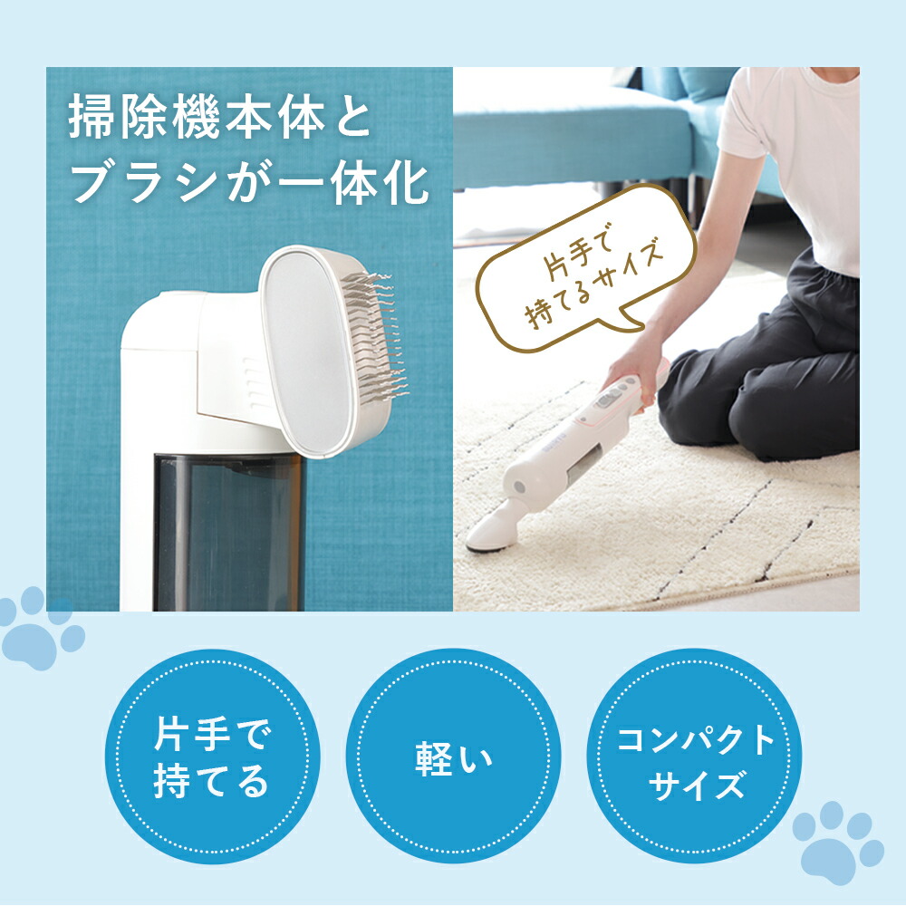 ペット 毛 掃除機 ブラシ 小型 コードレス ハンディ 静音 犬 猫 ペット