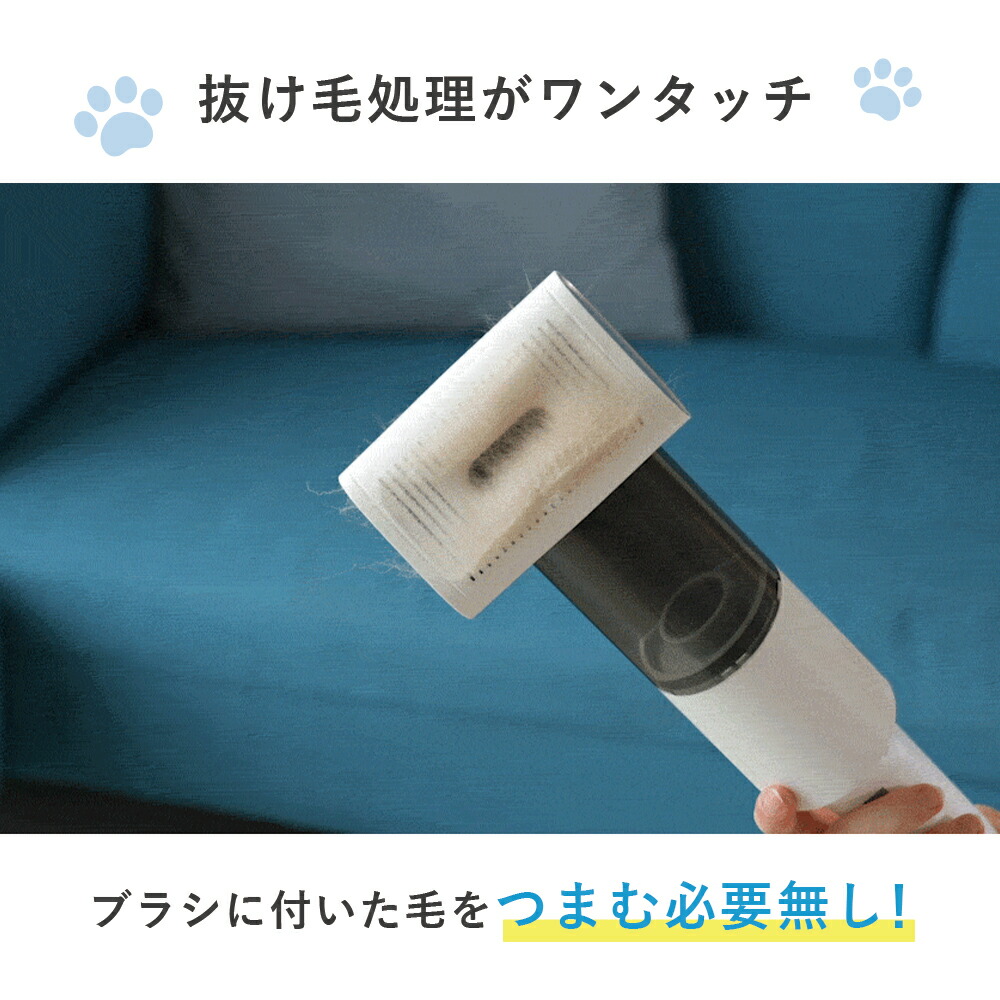 本日20時～700円OFF】 ペット 毛 掃除機 ブラシ 小型 コードレス