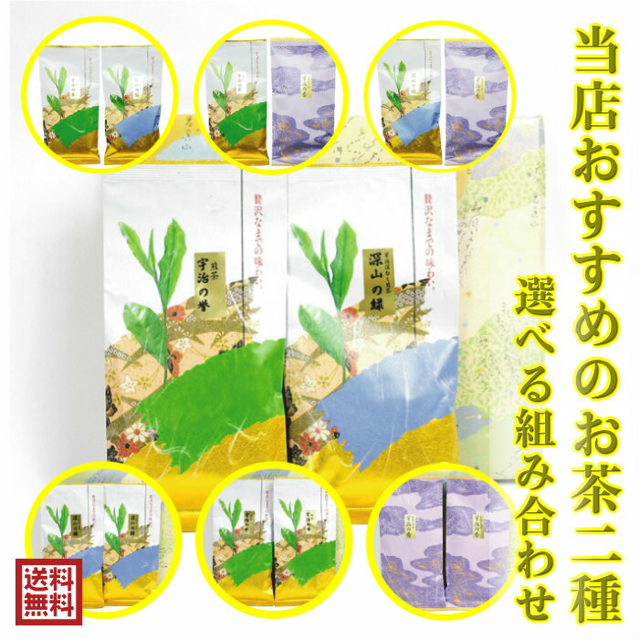 楽天市場 2種のお茶セット ギフトにも お茶 緑茶 茶葉 宇治茶 玉露 お祝い プレゼント 慶事 仏事 冠婚葬祭 贈答品 手土産 箱入り 黒烏龍 緑茶 焙じ茶の宇治甘露園