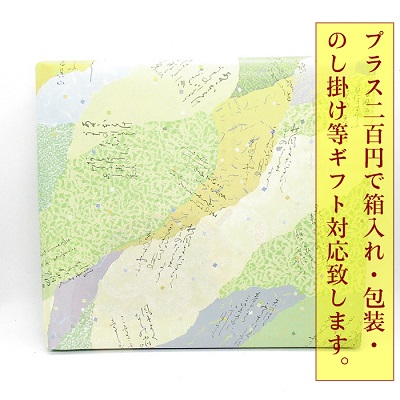 ランキング22 選べる羊かん2セット ひとくち塩ようかん 個包12本入 ひとくち焼きいもようかん 送料無料 お茶菓子 和菓子 ギフト プレゼント 贈り物 Tsujide Co Jp