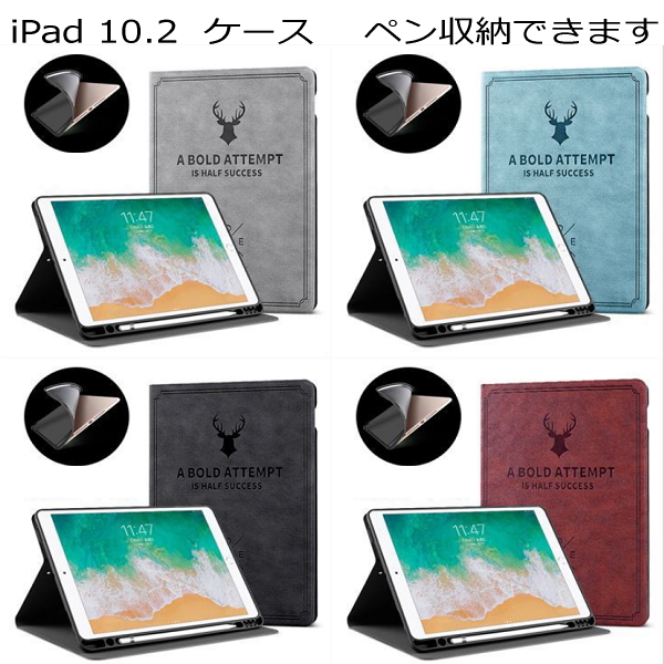 Ipad10 2 手帳型 第7世代 第8世代 スタンド Ipad7 Ipad8 シンプル Ipadカバー手帳型可愛い 二つ折りスタンド 第七世代 第八世代 10 2インチ あすつく