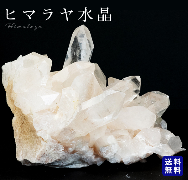 ヒマラヤ水晶8 35g-