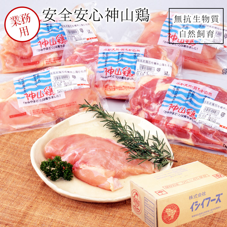 【楽天市場】【産地直送品】業務用神山鶏 もも肉 12kg(2kgx6