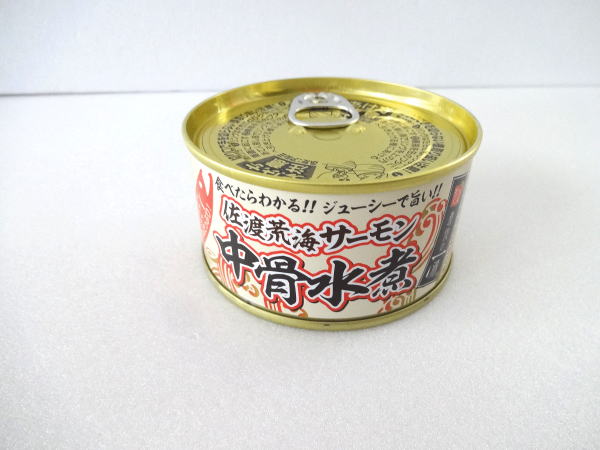 【送料無料】海洋高校生徒さん作る海の幸、12缶サーモン中骨水煮缶詰180g×12缶
