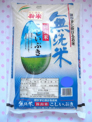 【送料無料】令和7年度産こしいぶき2キログラム×50無洗米新潟県産|うまいショップ