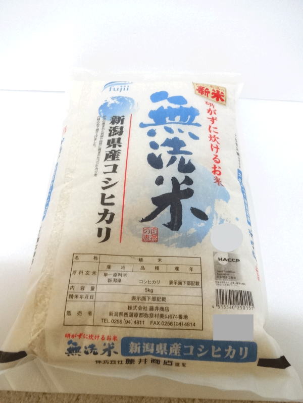 楽天市場】【送料無料】令和５年度産 5キログラム×3無洗米 新米 新潟県産こしひかり : うまいショップ