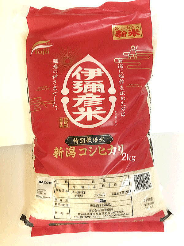 【送料無料】令和7年度産 　伊彌彦米2キログラム&times;50特別栽培米伊弥彦米｜うまいショップ