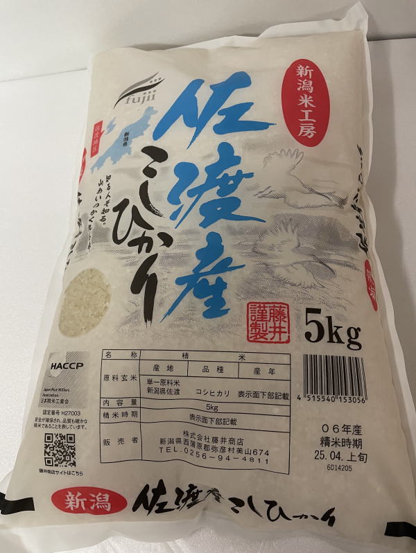 【送料無料】令和7年度産 佐渡産こしひかり5キログラム×24|うまいショップ