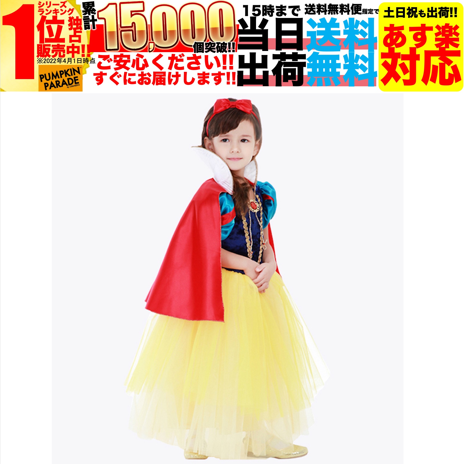 楽天市場】【SALE】 ハロウィン 衣装 かわいい コスプレ 仮装 女の子