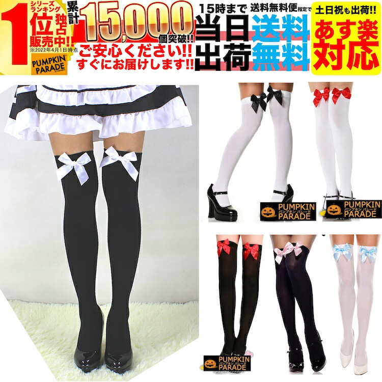 riiio riiioさまおまとめご希望品 オーバーニーソックス 制菌2本ライン