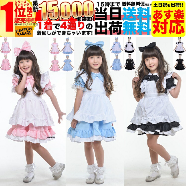 P①2 コスプレ ハロウィン 仮装 アイリス 大人 子供 かわい ハート クイン P①2 コスプレ ハロウィン 仮装 アイリス 大人 子供 かわい