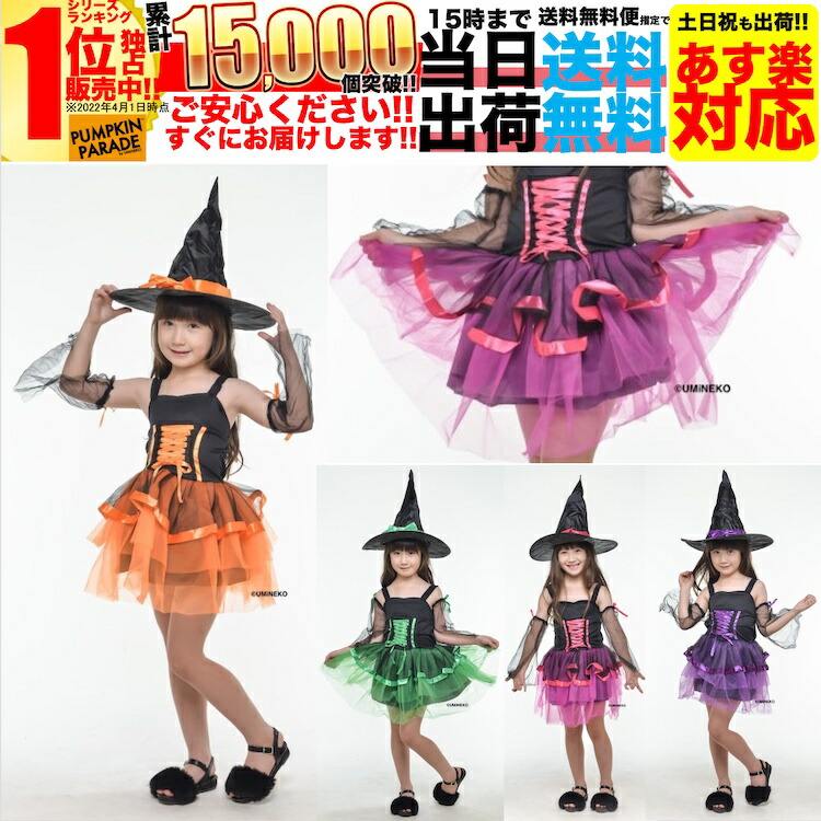 ハロウィン 仮装9点セット 120㎝ 男女兼用 誕生日会 お面 コスプレ 衣装 ハロウィン 衣装 女の子 男の子 110 120 130 吸血鬼 セット コスプレ コスチューム Halloween cosplay 子供 キッズ  ガールズ 変装 仮装 演出 発表会 イベント 幼稚園 小学生 ワンピース パンツ 100 110 120 130 140cm | cute space