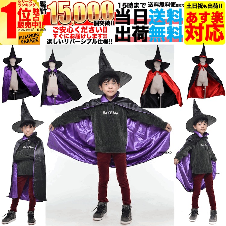 楽天市場 ハロウィン 衣装 コスチューム コスプレ 仮装 男の子 女の子